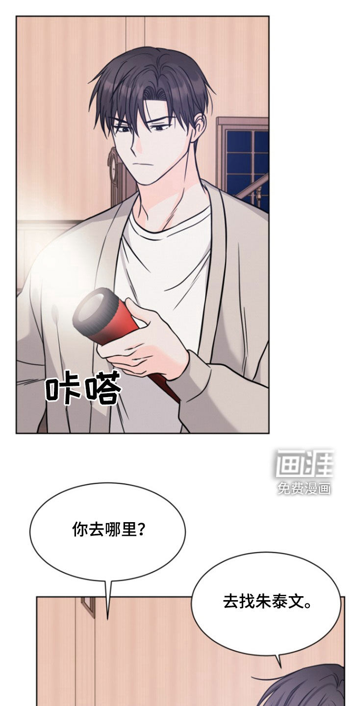 辟邪第48话图