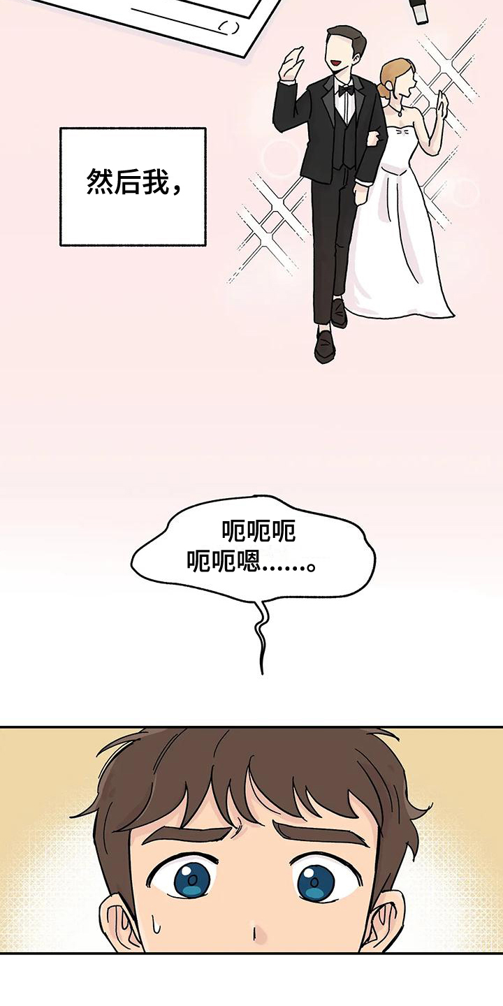 平衡游戏第1话图