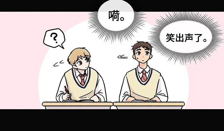 平衡游戏第1话图
