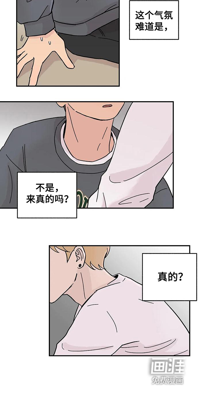 平衡游戏第10话图