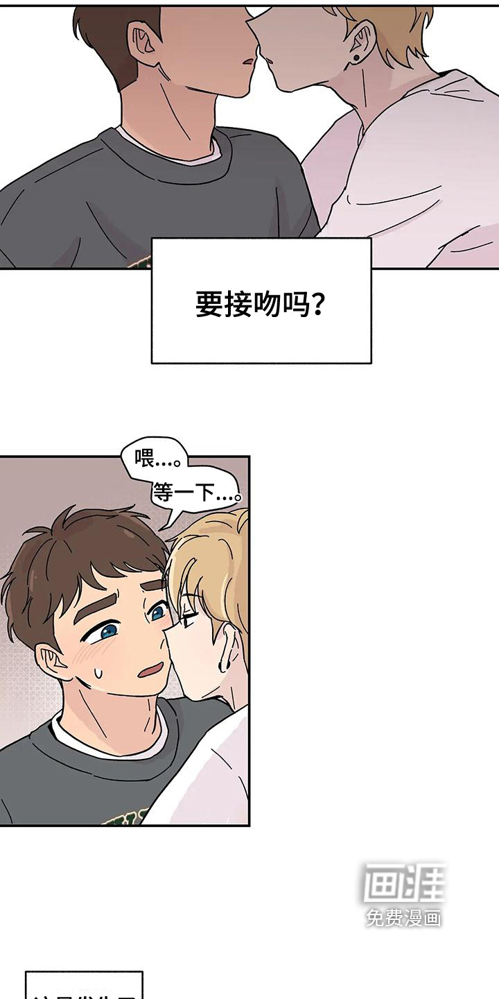 平衡游戏第10话图