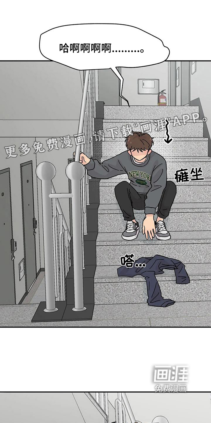 平衡游戏第11话图