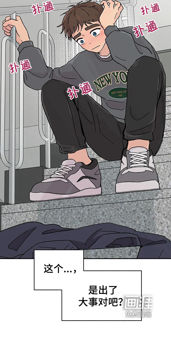 平衡游戏第11话图