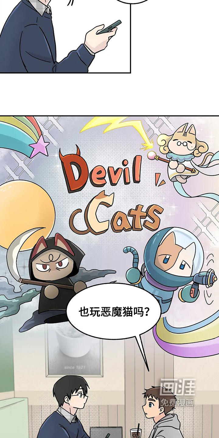 平衡游戏第12话图