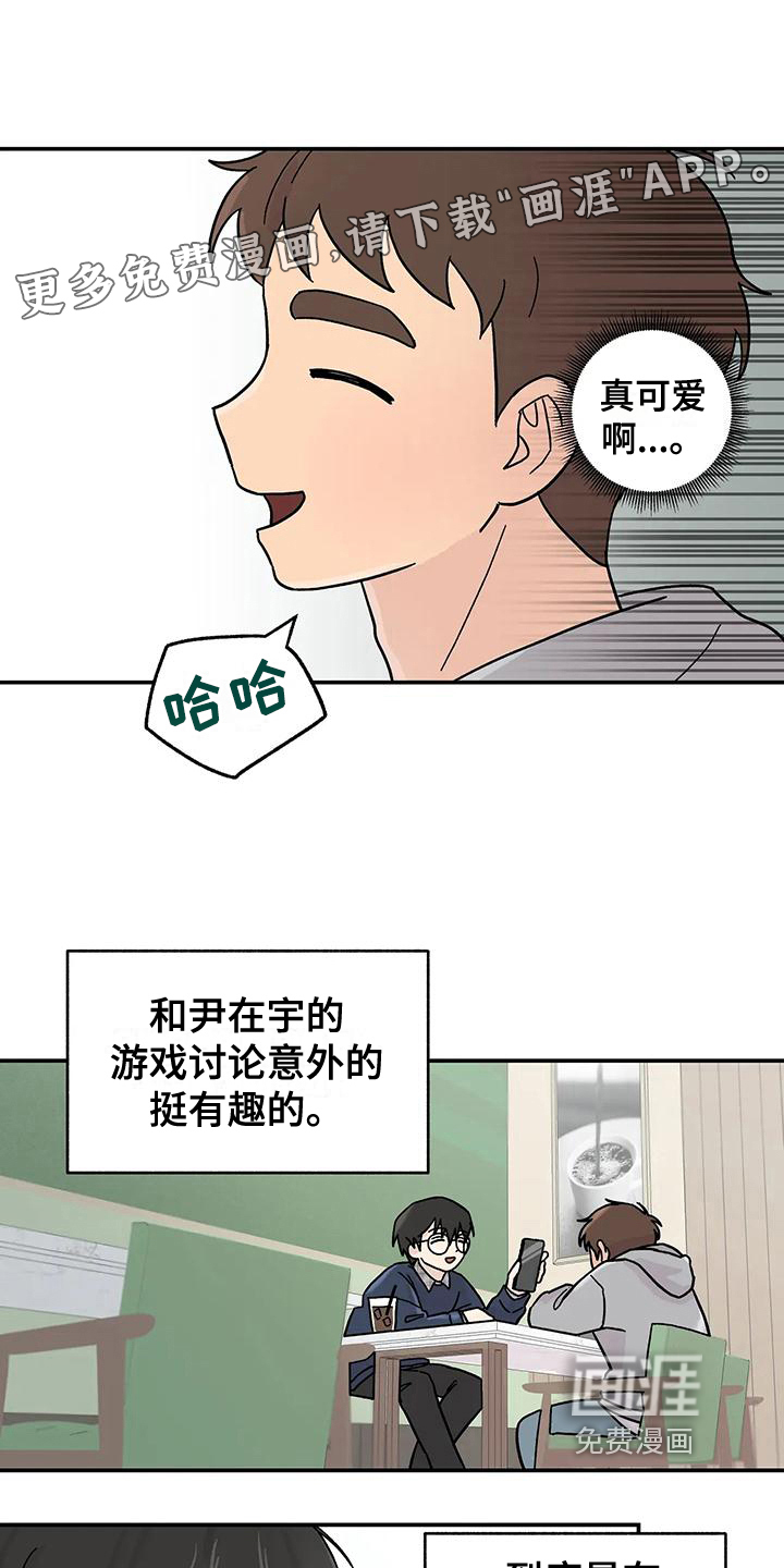 平衡游戏第13话图