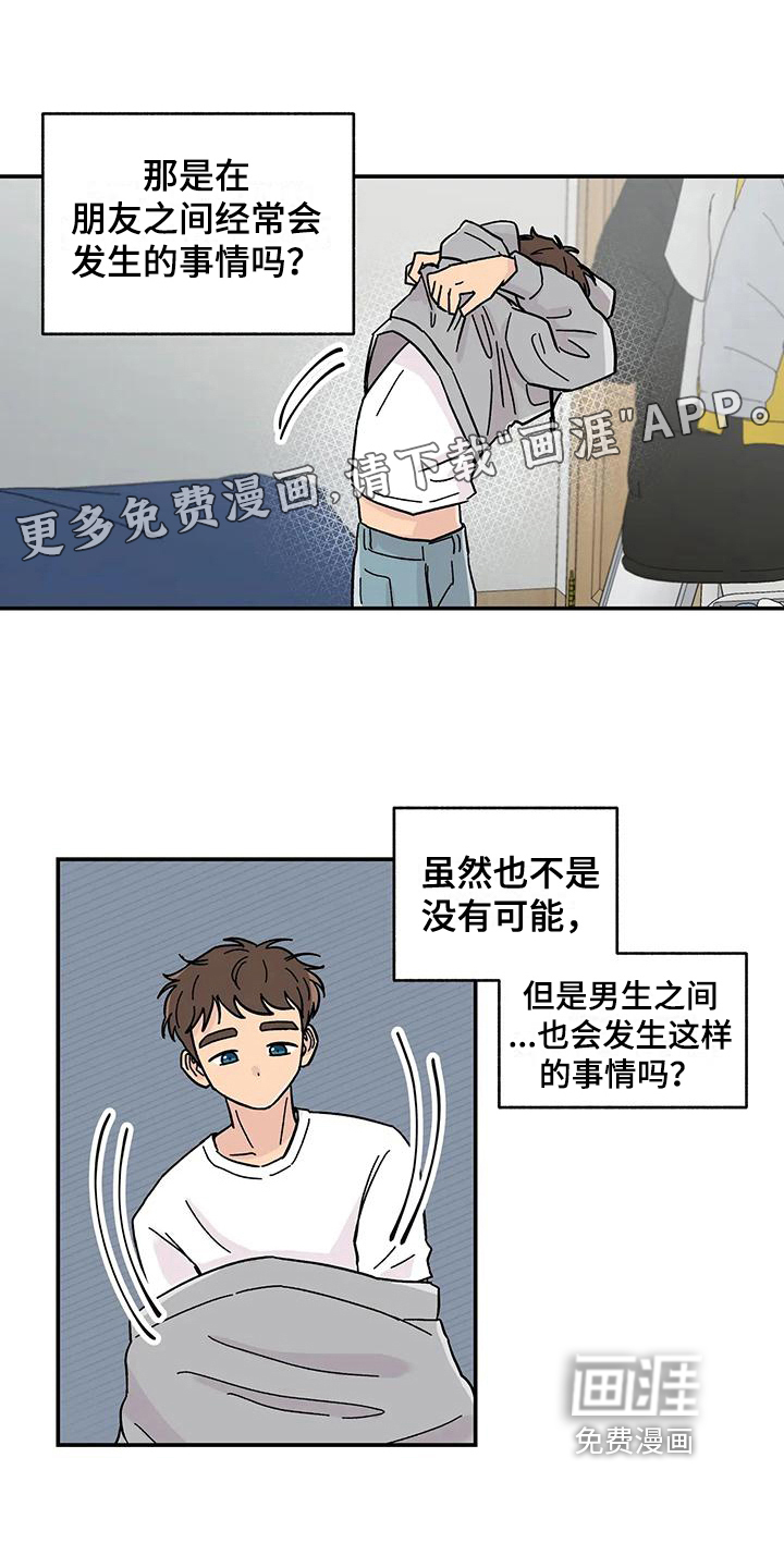 平衡游戏第14话图