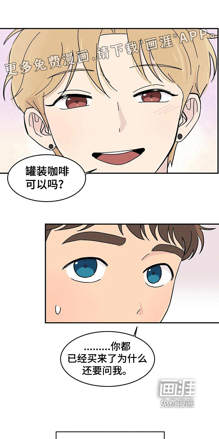 平衡游戏第16话图