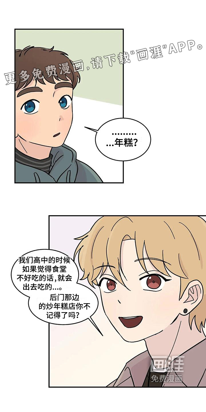 平衡游戏第17话图