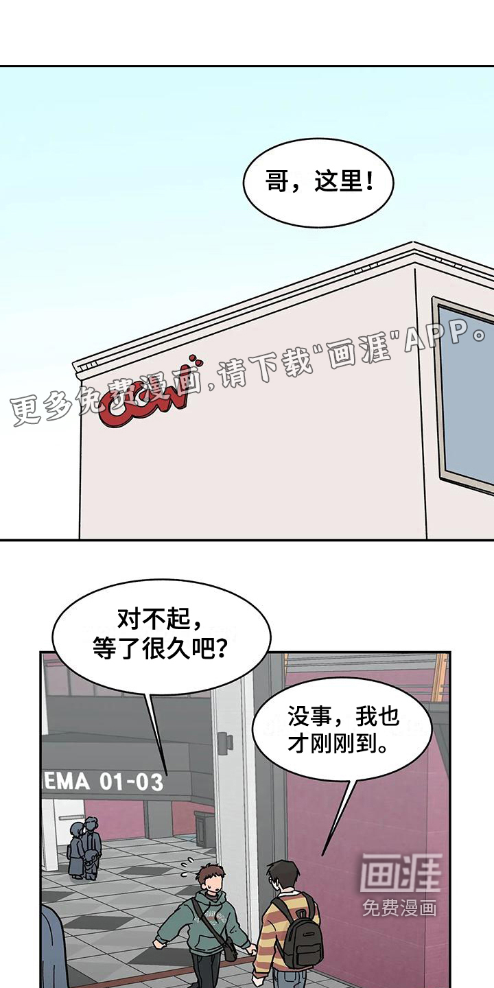 平衡游戏第18话图