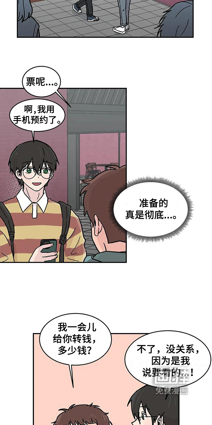 平衡游戏第18话图