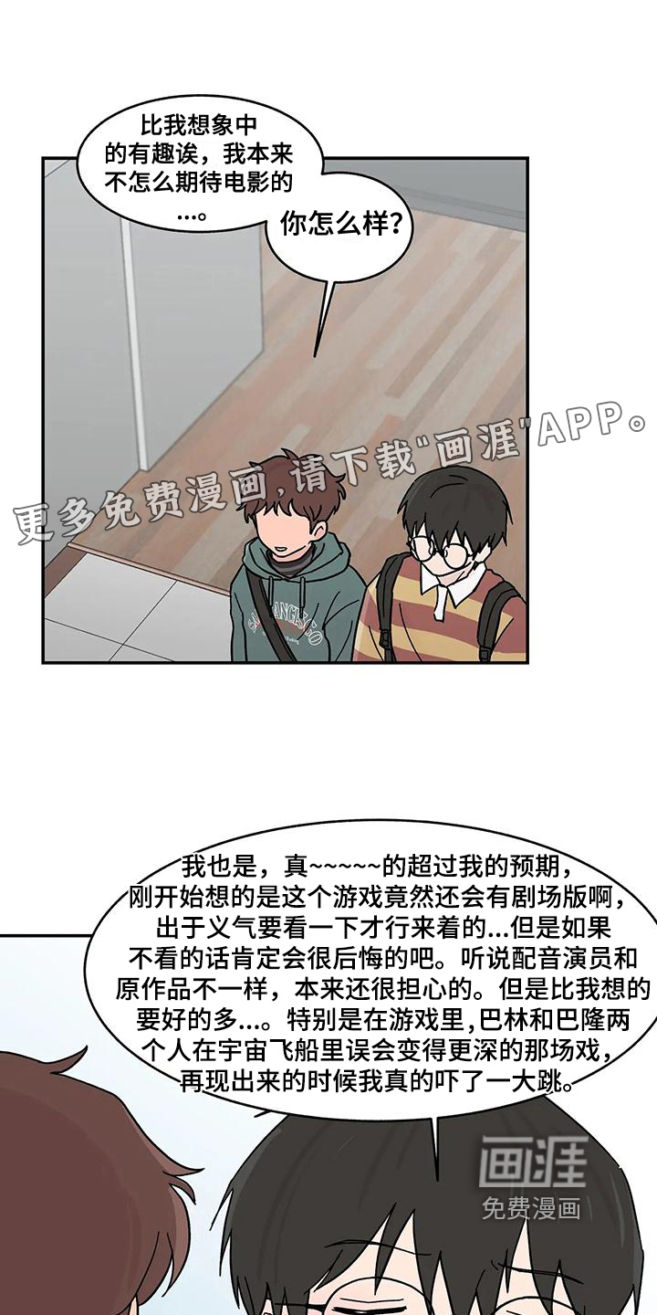 平衡游戏第19话图