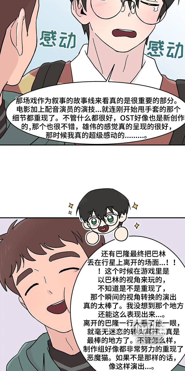 平衡游戏第19话图