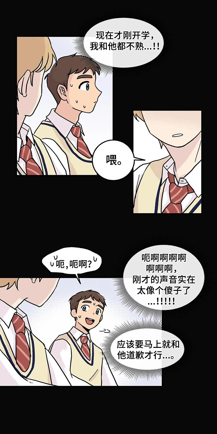 平衡游戏第2话图