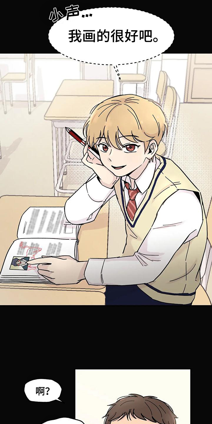 平衡游戏第2话图