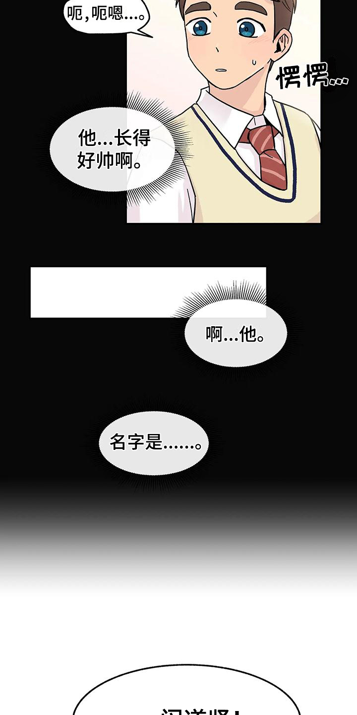 平衡游戏第2话图