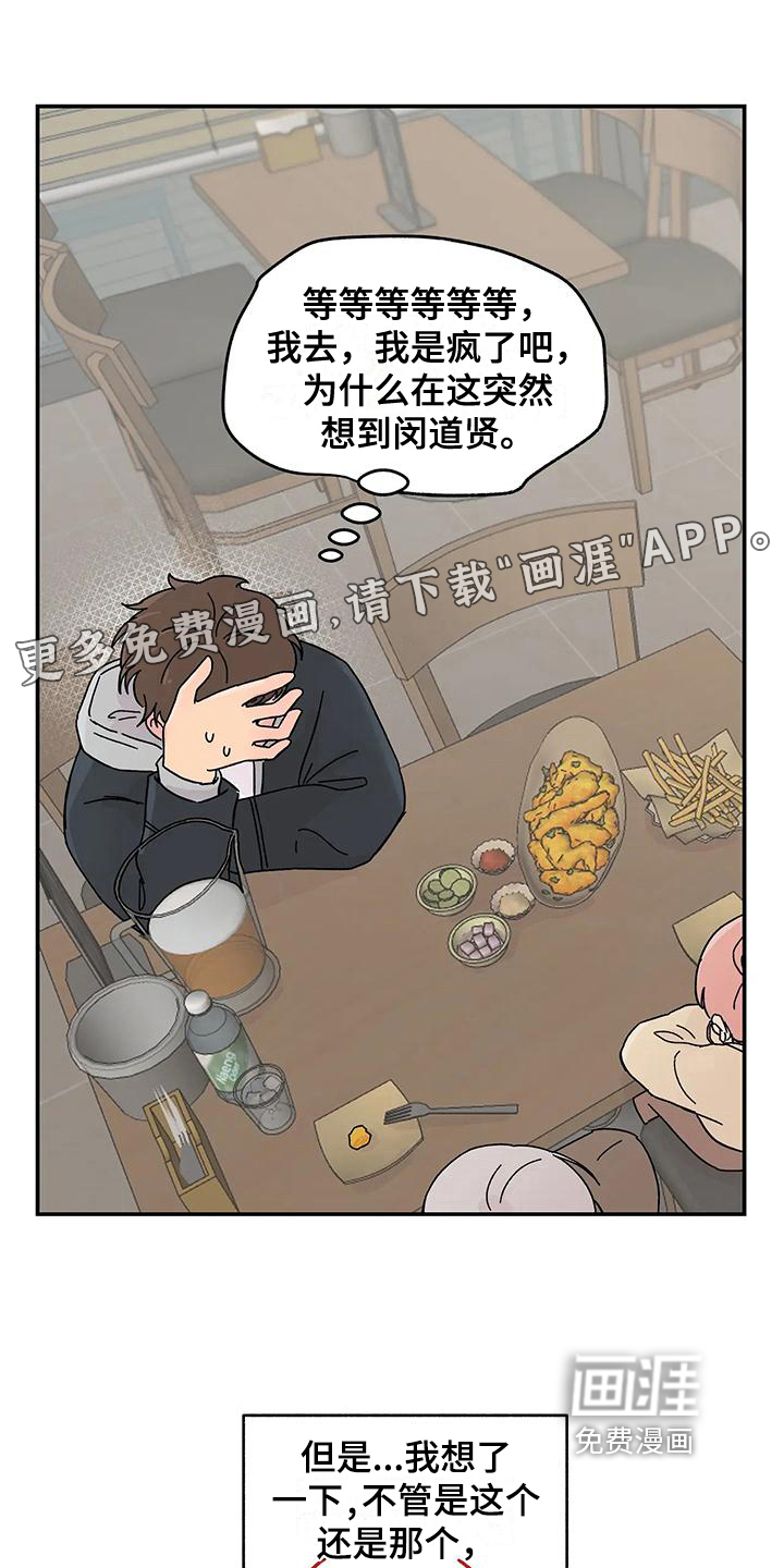 平衡游戏第22话图