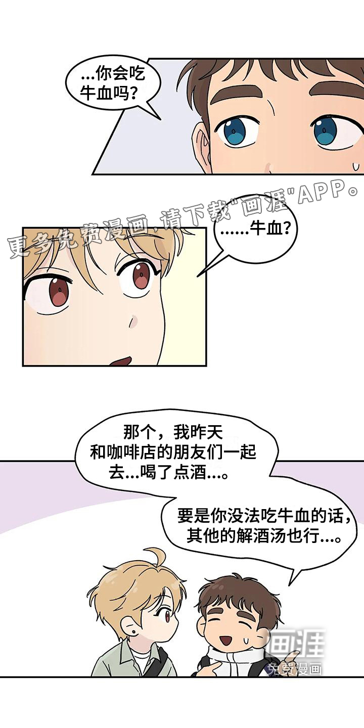 平衡游戏第23话图