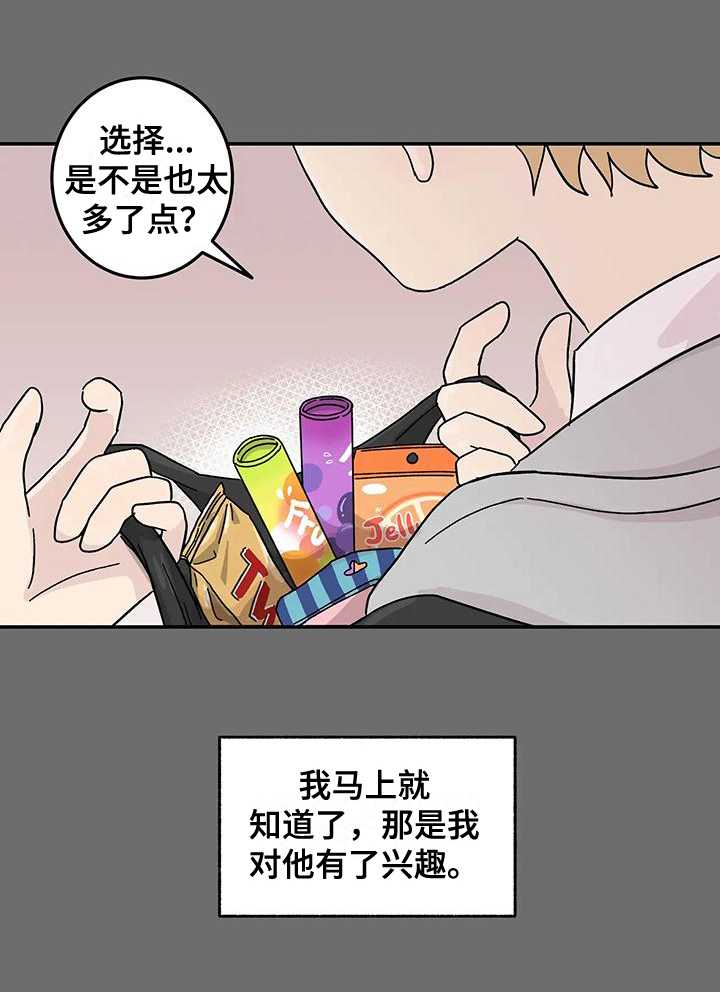 平衡游戏第23话图