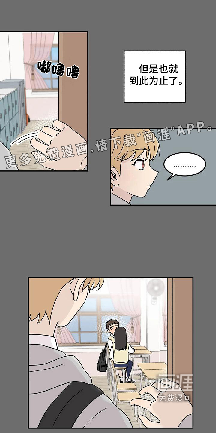 平衡游戏第24话图