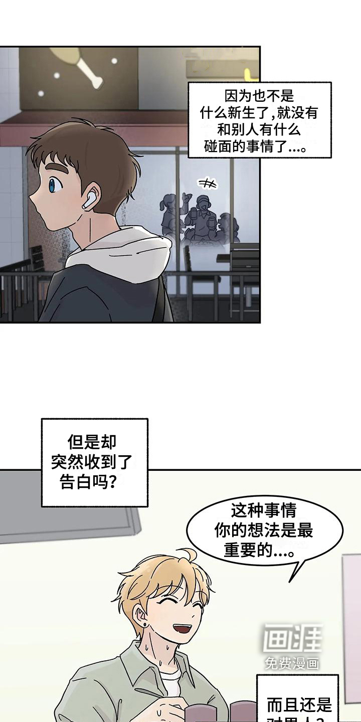 平衡游戏第25话图