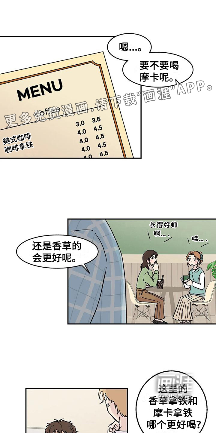 平衡游戏第4话图