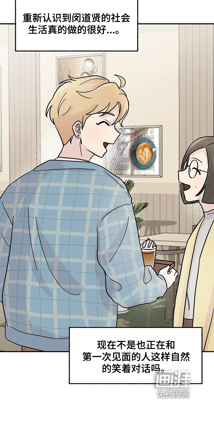 平衡游戏第5话图