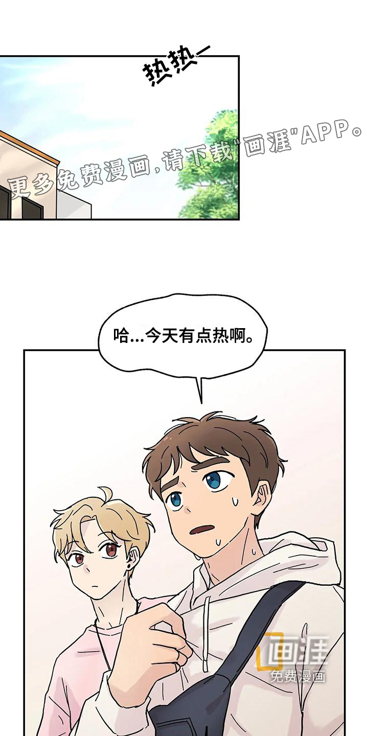 平衡游戏第7话图