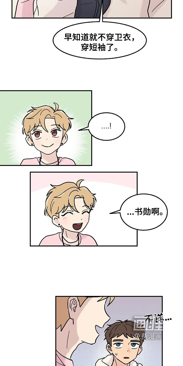 平衡游戏第7话图