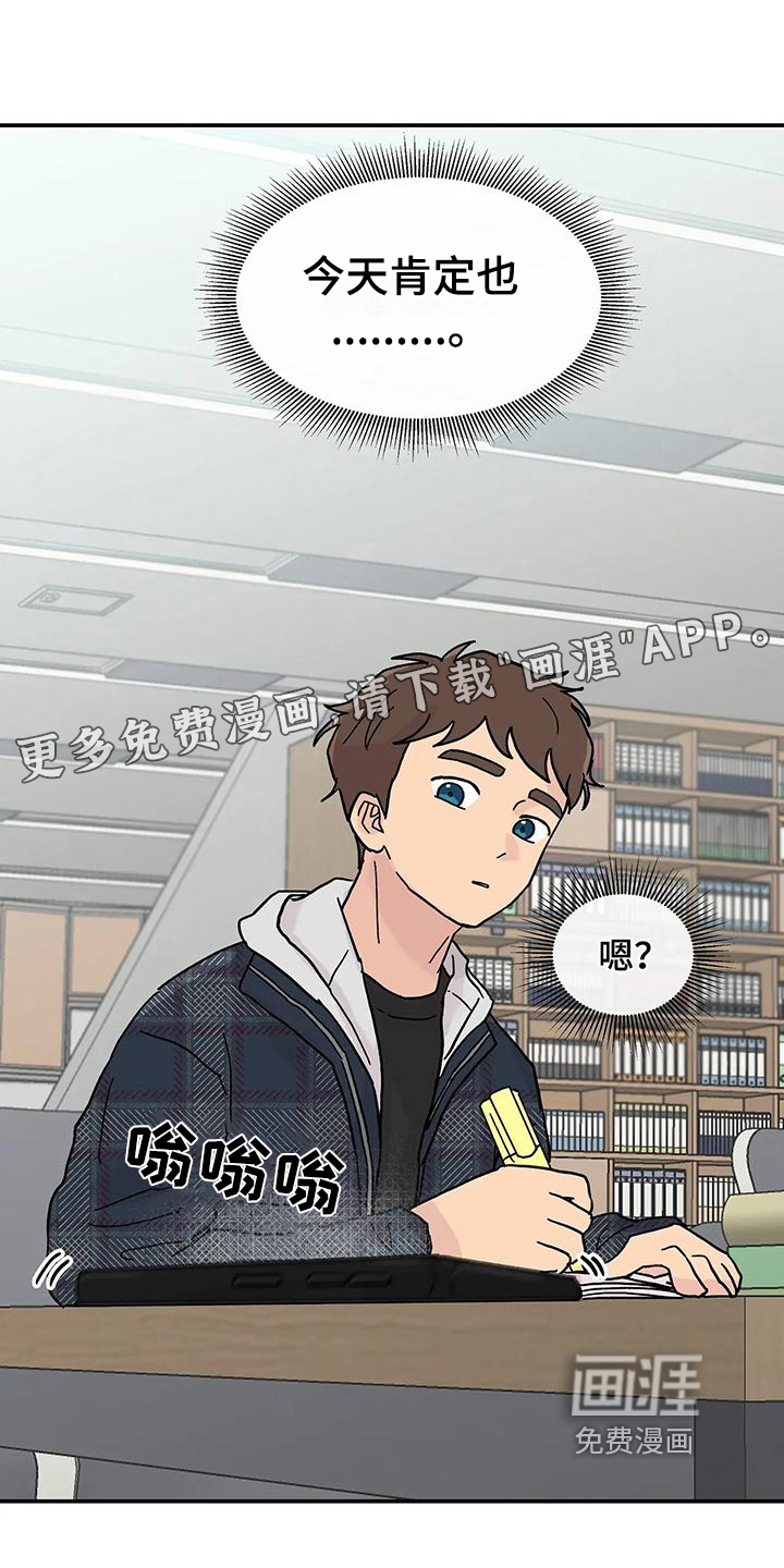 平衡游戏第8话图