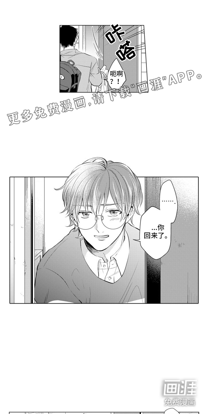 配音演员与漫画家第10话图