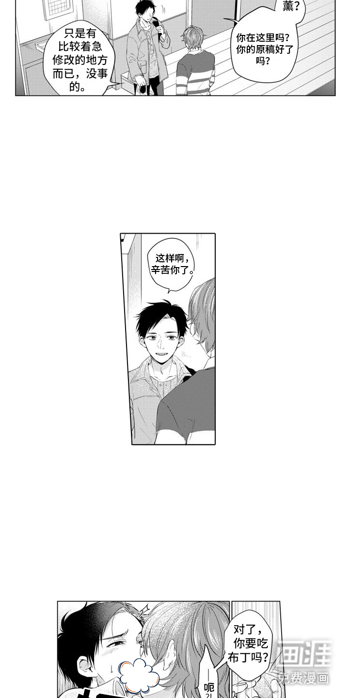 配音演员与漫画家第10话图