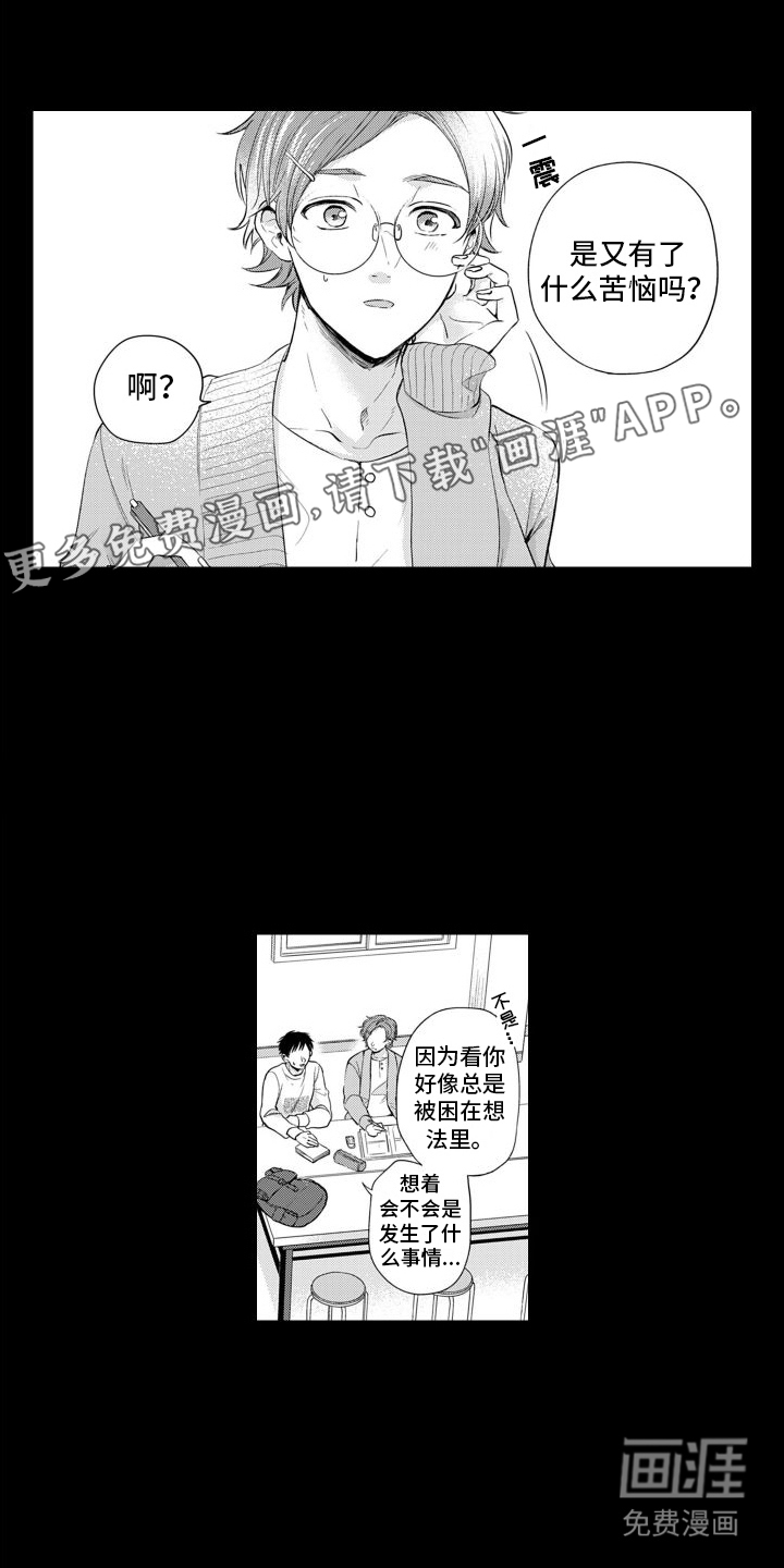 配音演员与漫画家第11话图