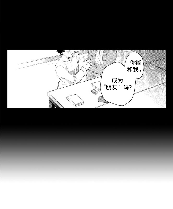 配音演员与漫画家第11话图