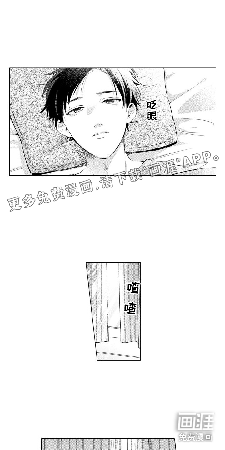 配音演员与漫画家第12话图