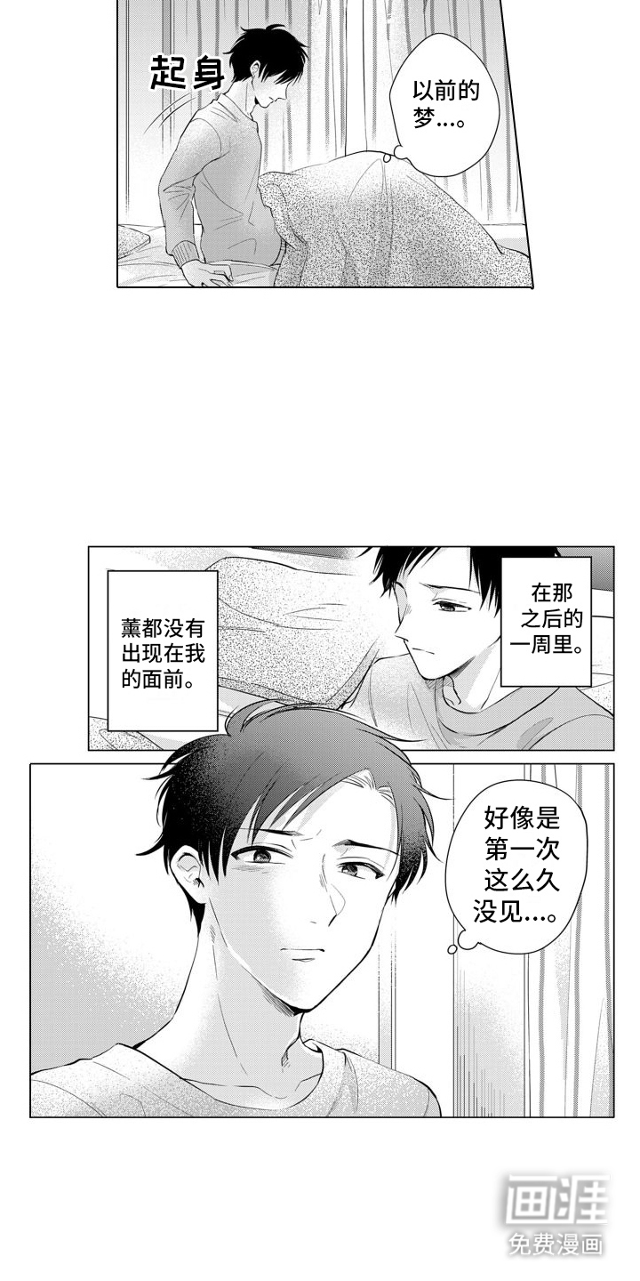 配音演员与漫画家第12话图