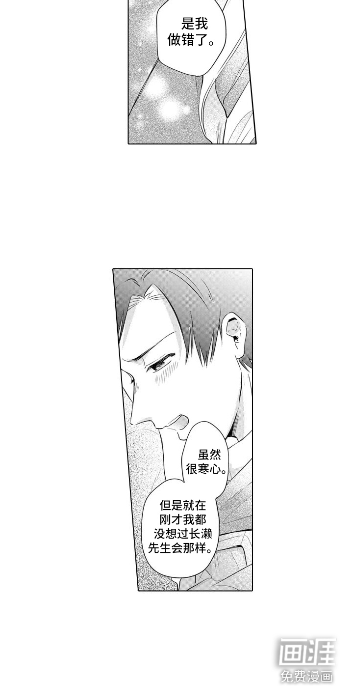 配音演员与漫画家第13话图