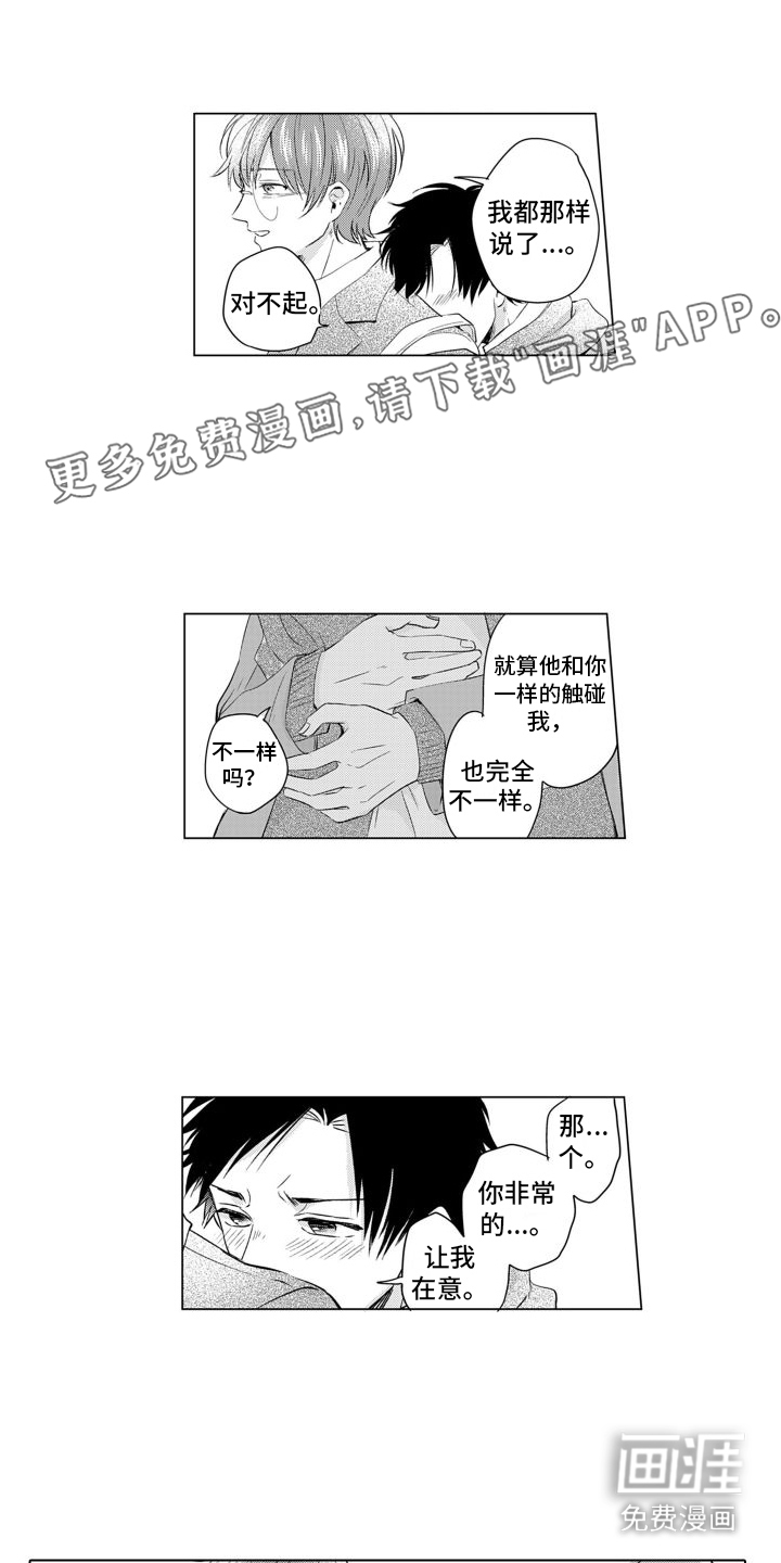 配音演员与漫画家第14话图