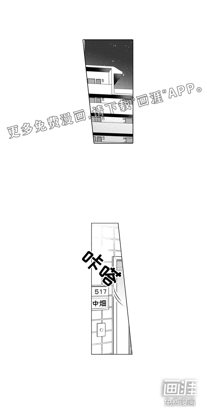 配音演员与漫画家第15话图