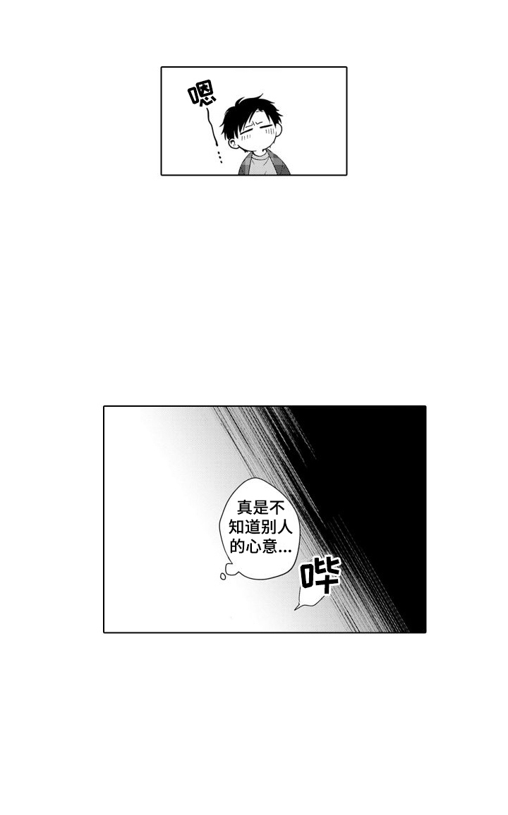 配音演员与漫画家第15话图