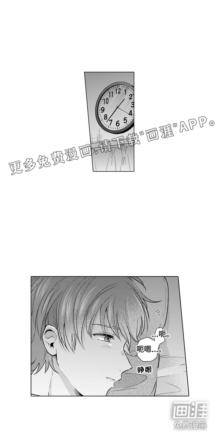 配音演员与漫画家第16话图