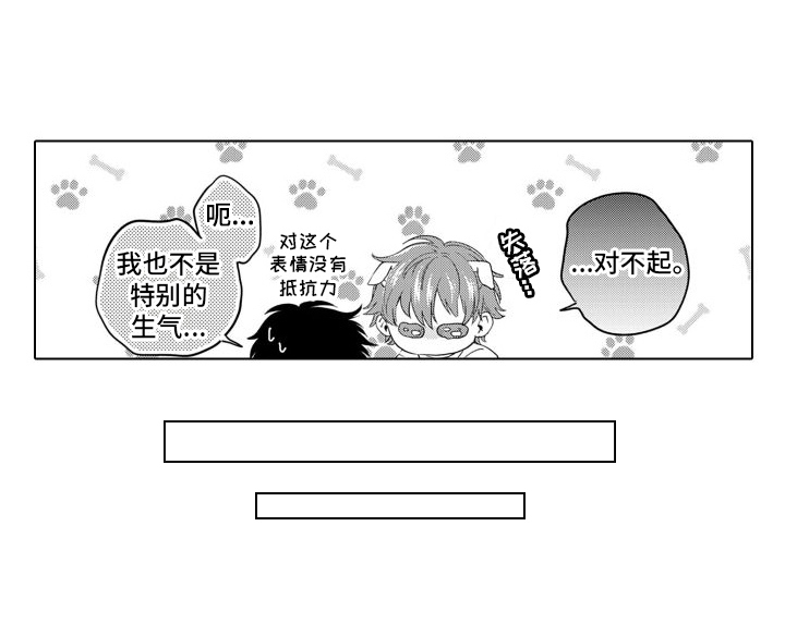 配音演员与漫画家第16话图