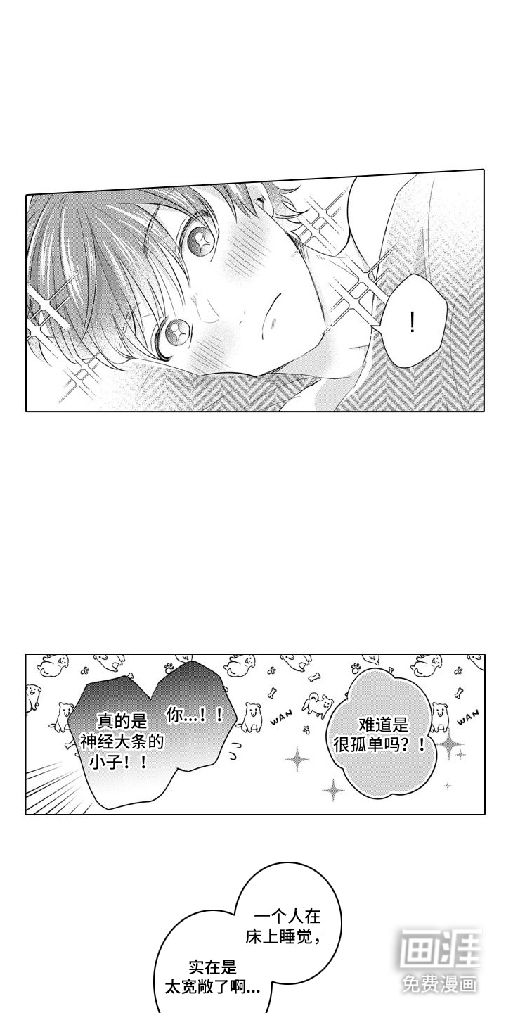 配音演员与漫画家第17话图