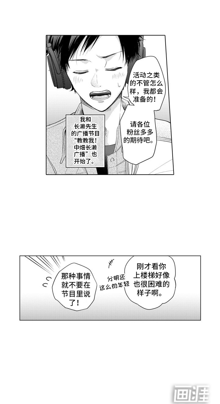 配音演员与漫画家第17话图
