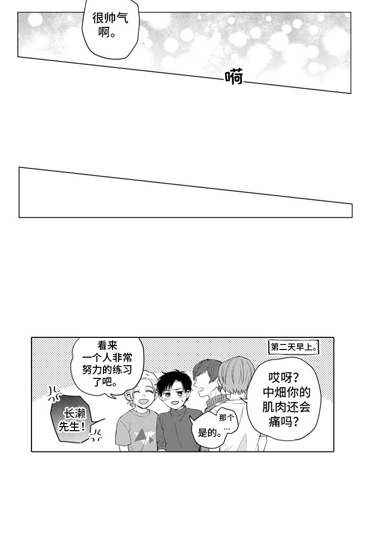 配音演员与漫画家第19话图