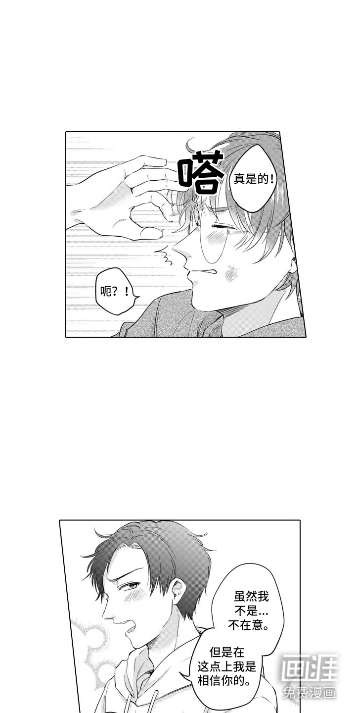 配音演员与漫画家第20话图