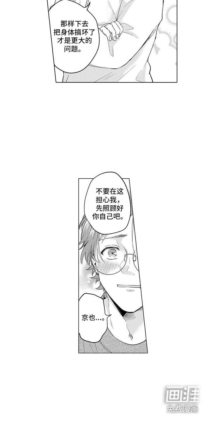 配音演员与漫画家第20话图