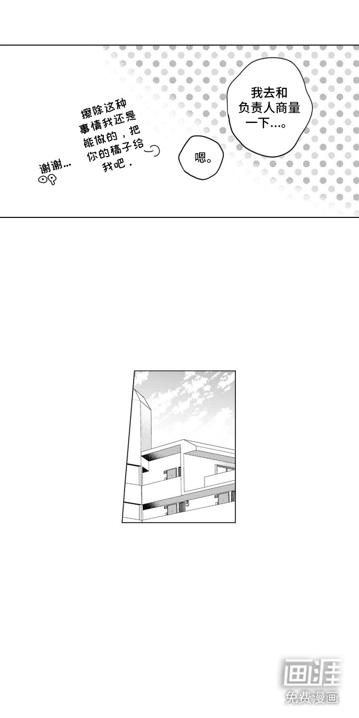 配音演员与漫画家第20话图