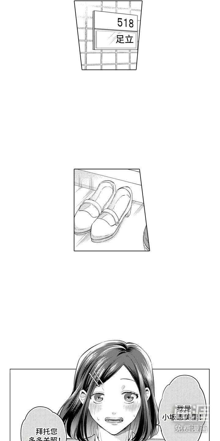 配音演员与漫画家第20话图