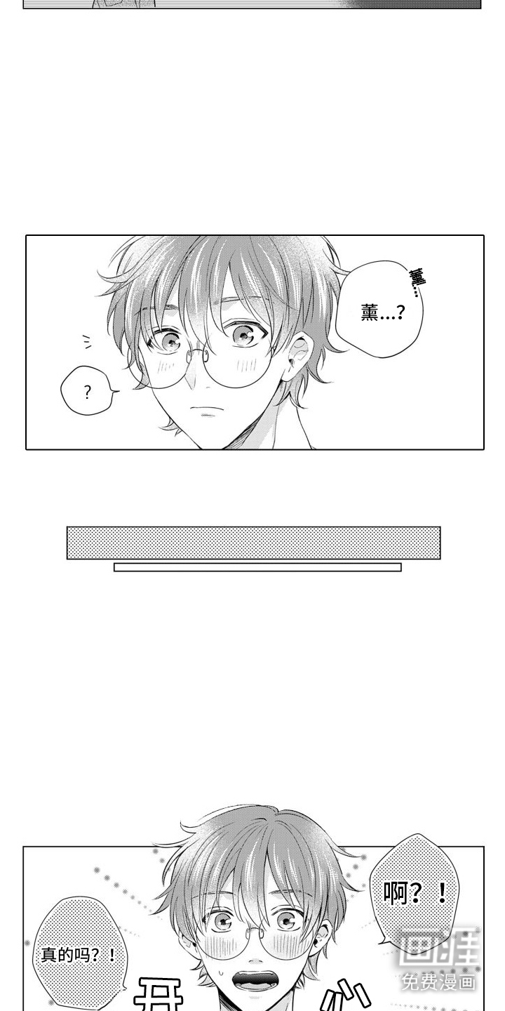 配音演员与漫画家第4话图