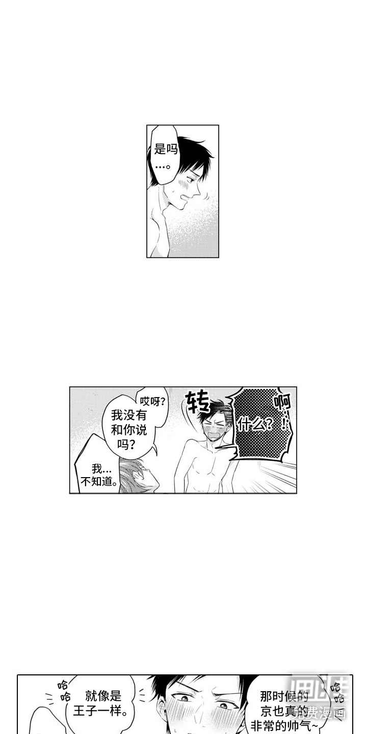 配音演员与漫画家第5话图